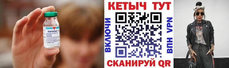 Кетамин ketamine  Купить  Солигалич 